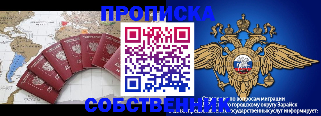 миграционный учет в Сарове