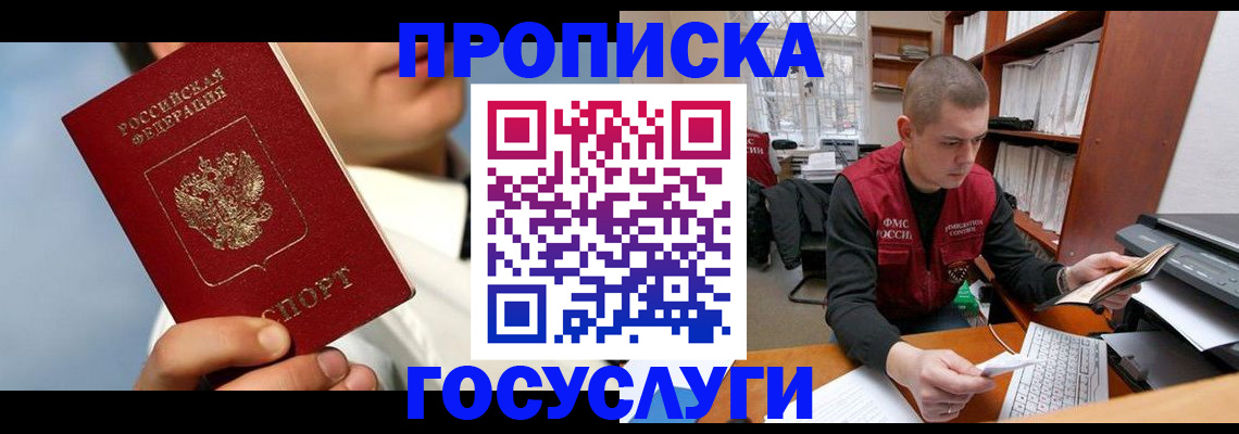 временная регистрация надежно в Сарове