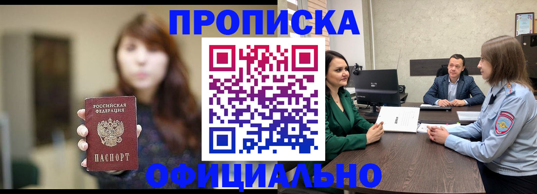 временная регистрация для всех в Сарове