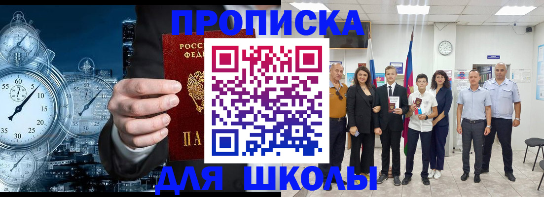 прописка ребенка в Сарове