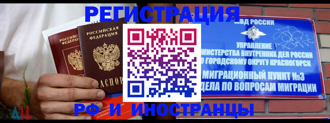 временная регистрация 2025 в Сарове