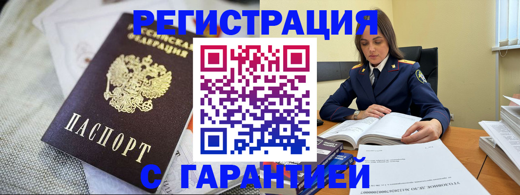 временная регистрация гарантия в Сарове